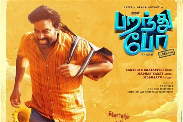 Cinesamugam